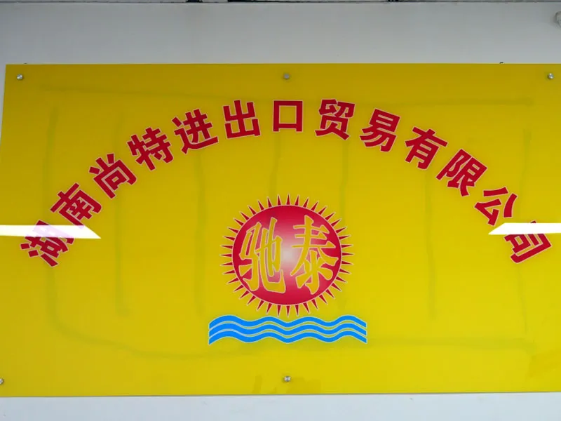 Открытие торговой компании